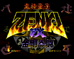 Kishin Doji Zenki FX: Vajura Fight screenshot 2 for PC FX
